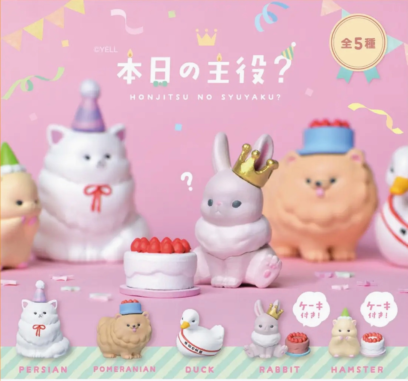Animal Birthday — Honjitsu Series