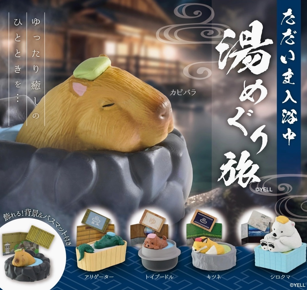 Animal Sauna — Hot Spring Journey