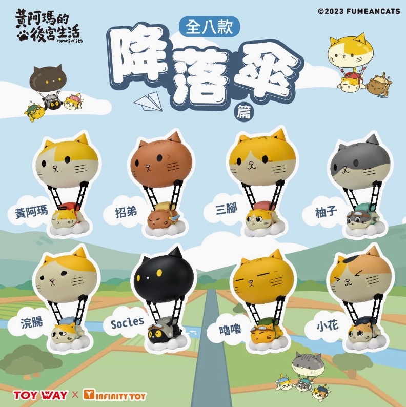 Cat Balloon Series
