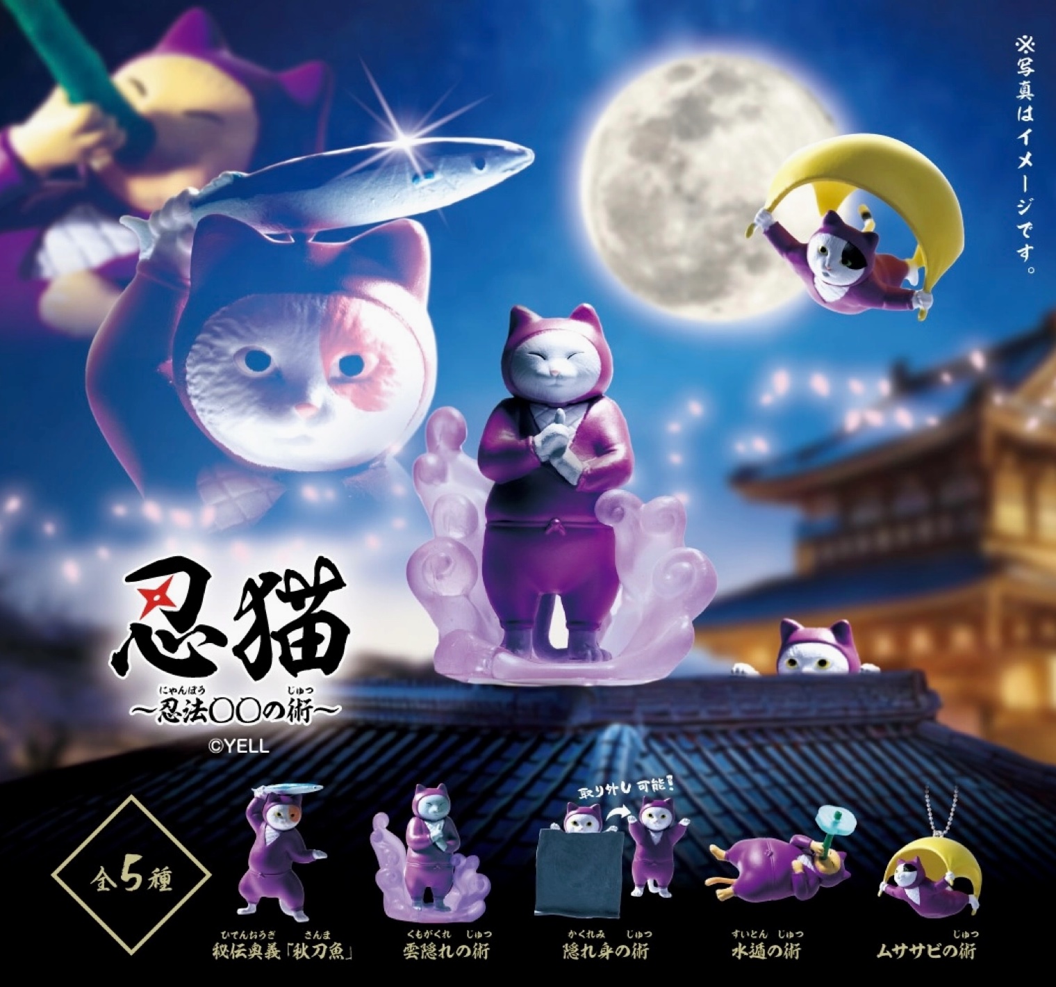 Ninja Cat — Nyanpo Series